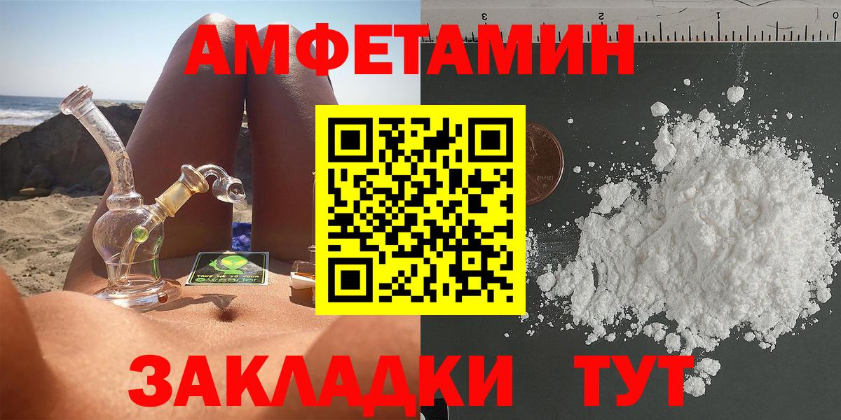 Амфетамин Розовый Видное