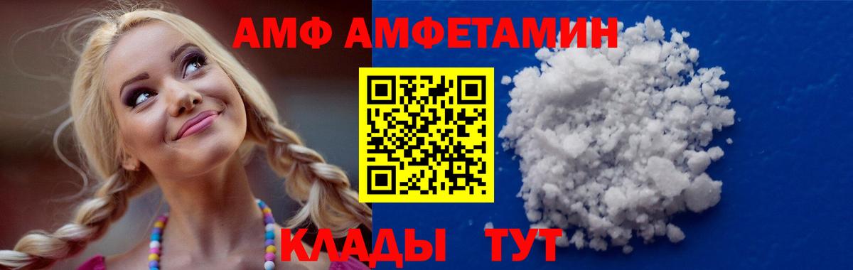 Amphetamine  АМФ  Вход с VPN  Видное  Амфетамин Premium 