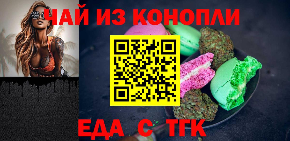 Видное  Canna-Cookies конопля  Вход с VPN 