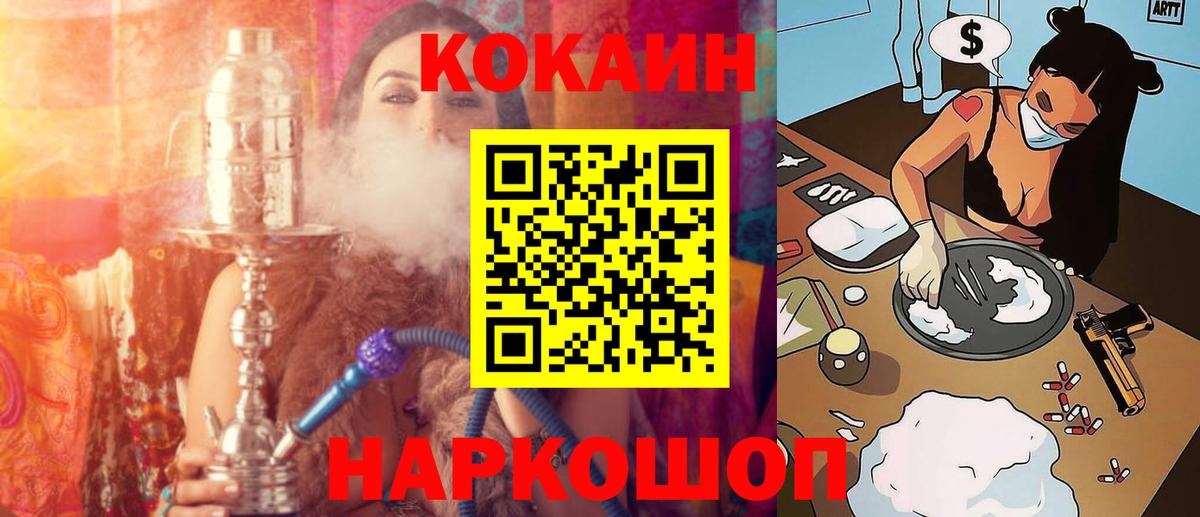 Видное  COCAIN FishScale  Вход с VPN 