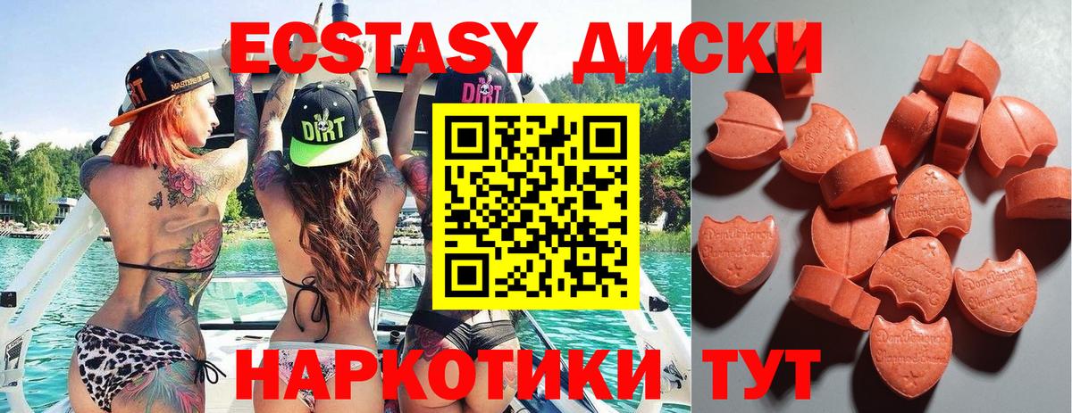ЭКСТАЗИ mix  blacksprut как войти  Вход с VPN  Видное  Ecstasy Cube 