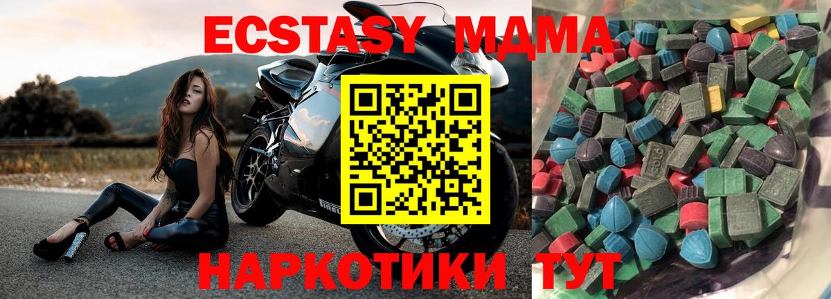 Экстази круглые Видное