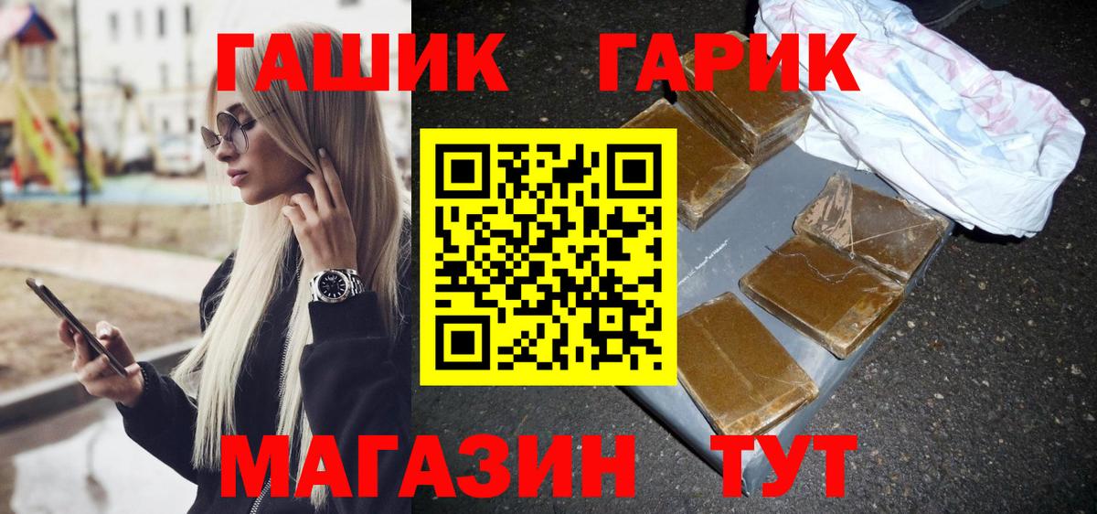 Видное  ГАШИШ убойный  Вход с VPN  Гашиш Premium 
