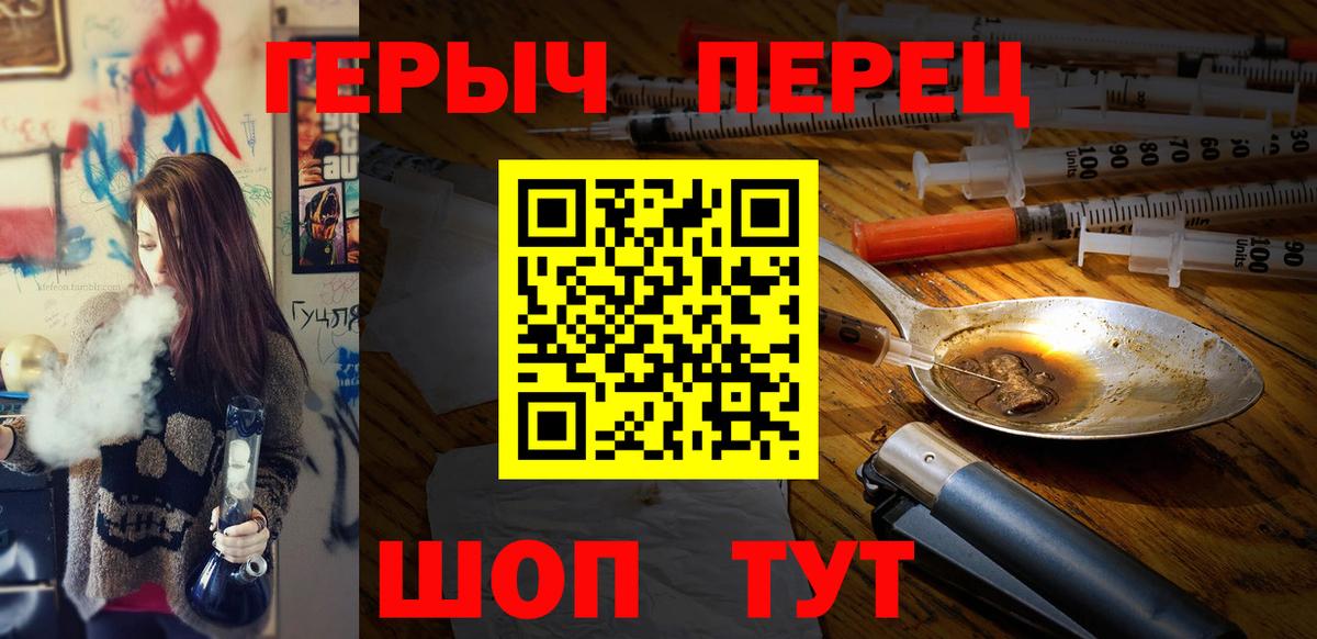 Героин афганец  Вход с VPN  Видное 