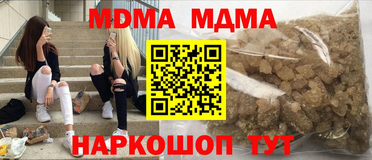 Видное  MDMA молли  МДМА VHQ  Вход с VPN 
