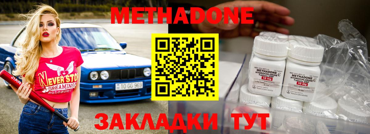 Видное  мориарти как зайти  МЕТАДОН VHQ  Вход с VPN  МЕТАДОН кристалл 