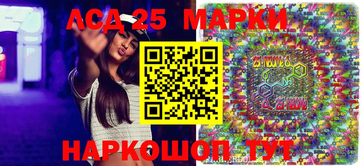 Наркотические марки 1500мкг  Вход с VPN  Видное 
