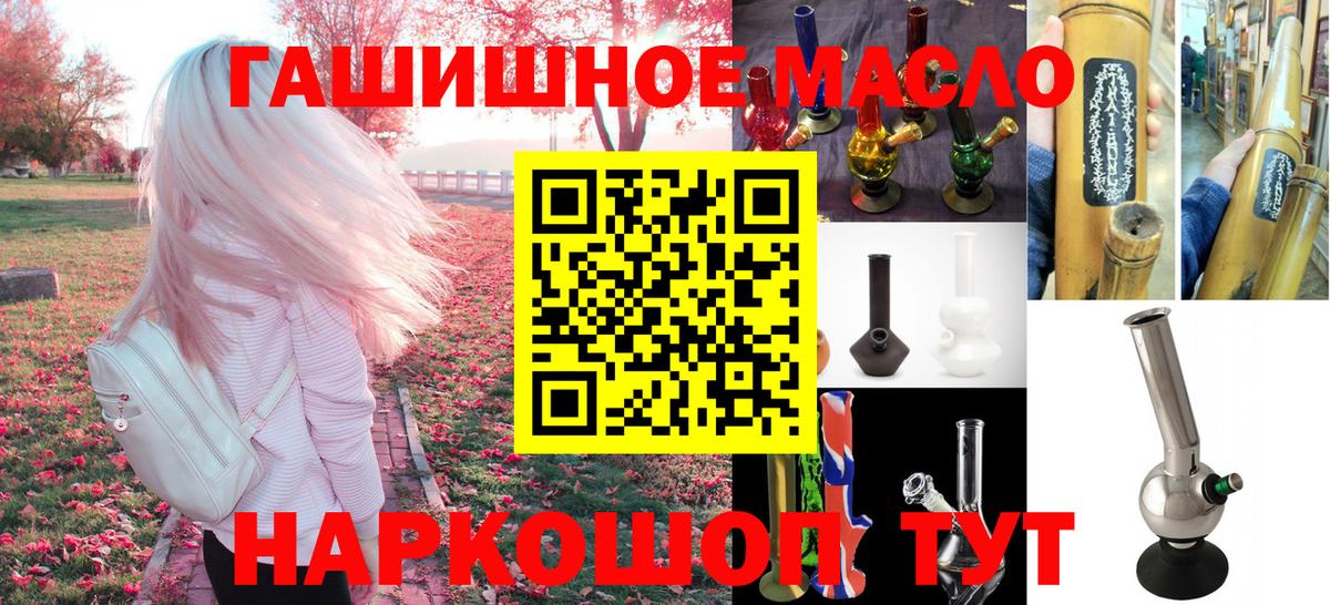 Видное  Дистиллят ТГК THC oil  Вход с VPN  ТГК THC oil 
